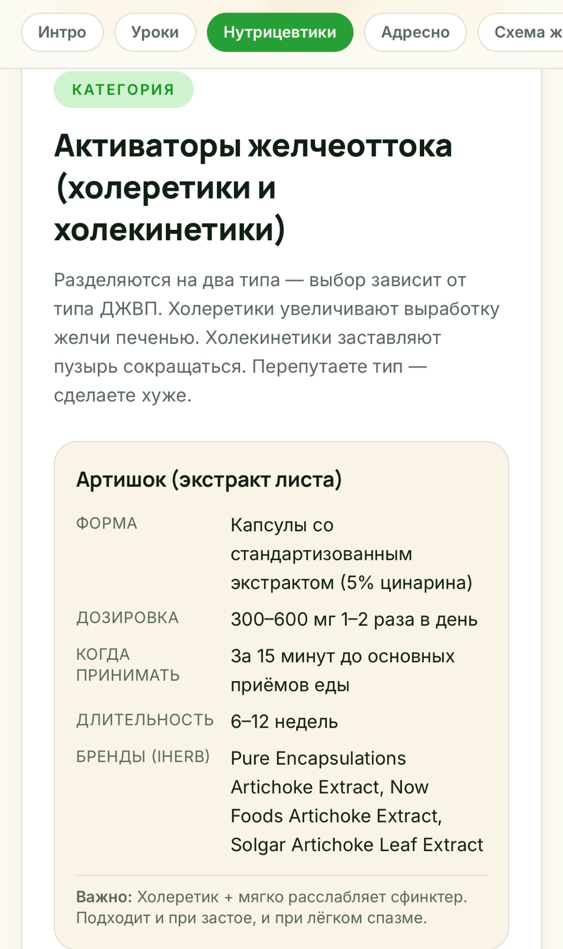 Скриншот платформы 2