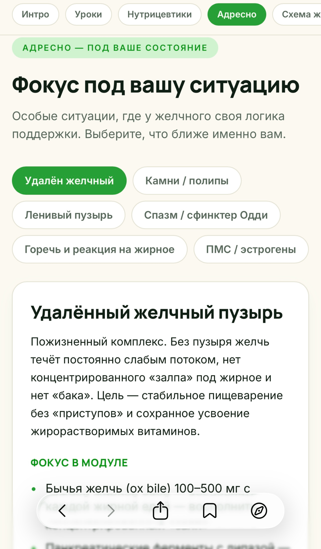 Скриншот платформы 3