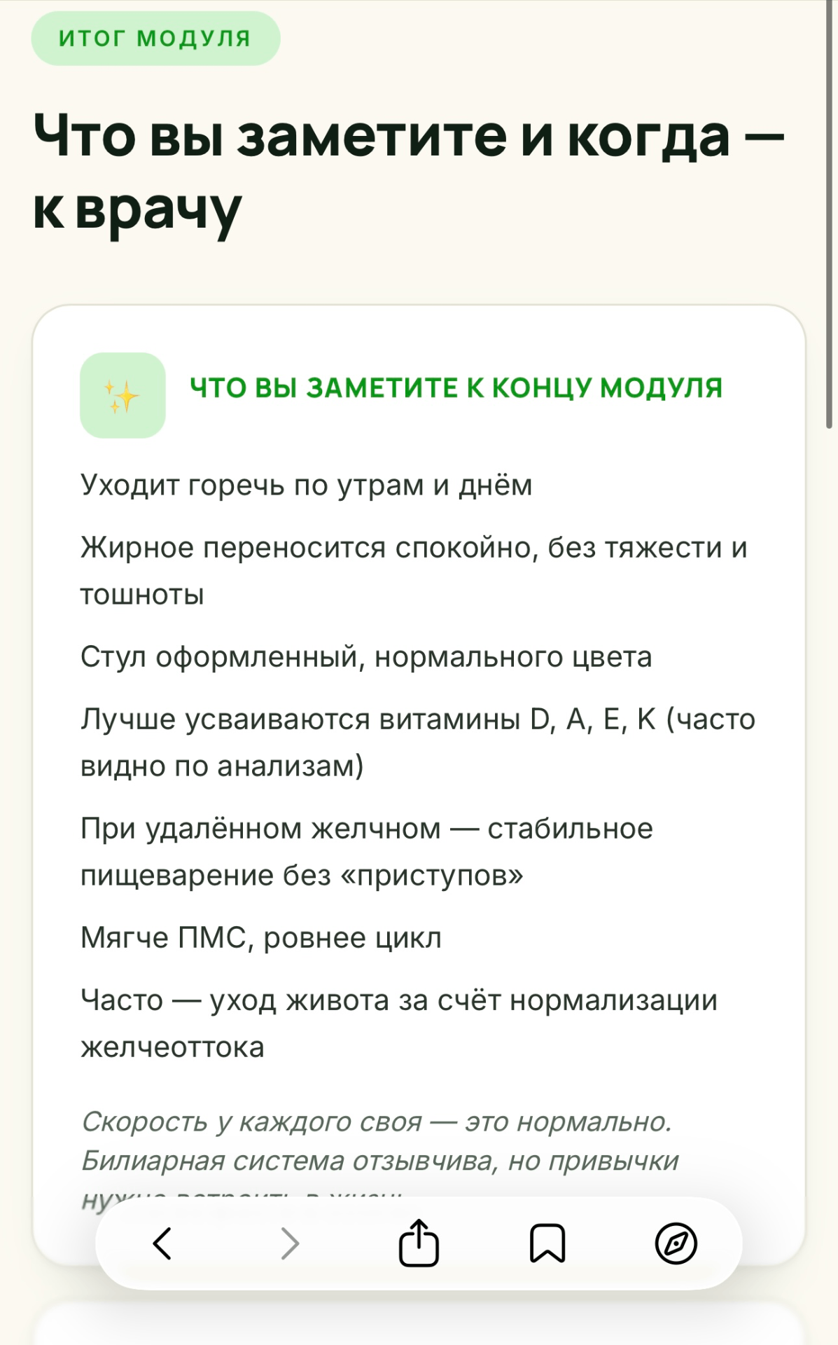 Скриншот платформы 4