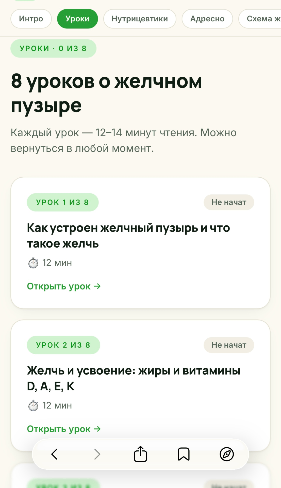 Скриншот платформы 1